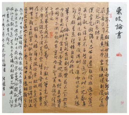 自贡市硬笔书法家协会庆祝建党100周年大书法网络展-198.jpg