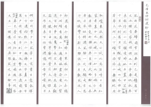 自贡市硬笔书法家协会庆祝建党100周年大书法网络展-204.jpg