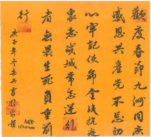 自贡市硬笔书法家协会庆祝建党100周年大书法网络展-228.jpg