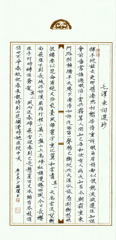 自贡市硬笔书法家协会庆祝建党100周年大书法网络展-226.jpg