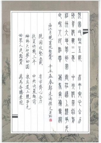 自贡市硬笔书法家协会庆祝建党100周年大书法网络展-230.jpg