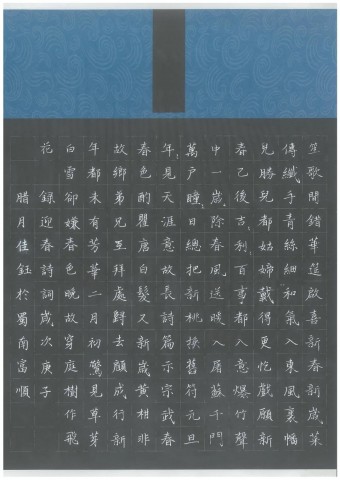 自贡市硬笔书法家协会庆祝建党100周年大书法网络展-242.jpg