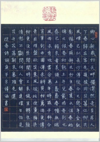 自贡市硬笔书法家协会庆祝建党100周年大书法网络展-246.jpg