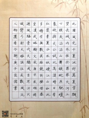 自贡市硬笔书法家协会庆祝建党100周年大书法网络展-248.jpg