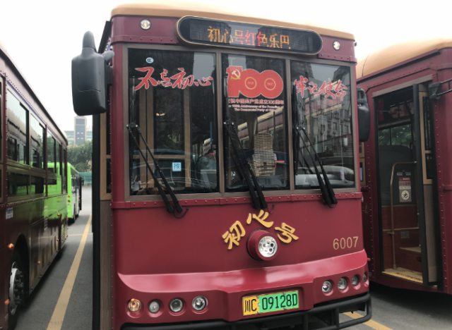 穿梭在城市中的党史流动讲堂——自贡开通“初心号”红色主题乐巴！-2.jpg