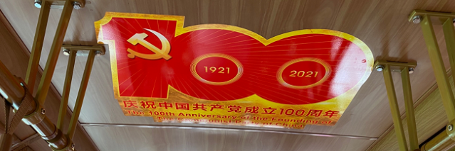 穿梭在城市中的党史流动讲堂——自贡开通“初心号”红色主题乐巴！-6.jpg