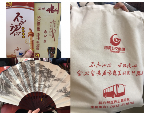 穿梭在城市中的党史流动讲堂——自贡开通“初心号”红色主题乐巴！-7.jpg
