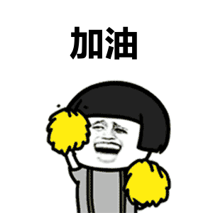 考前焦虑怎么办？快进来，我们给您支支招！！-5.gif