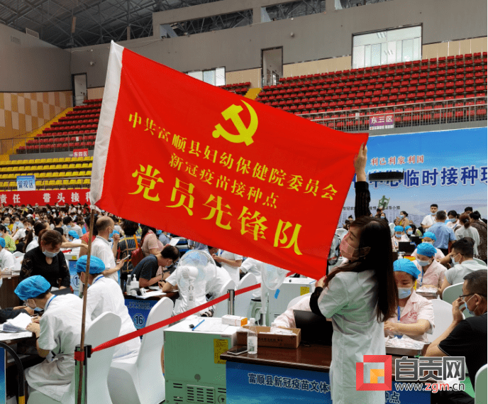 富顺县有序推进新冠病毒疫苗接种-2.png