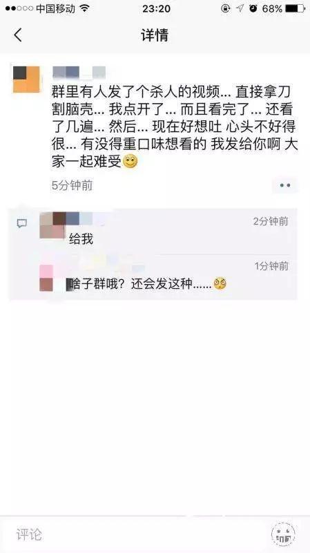 自贡女子微信传播暴恐小视频，被治安拘留10天-3.jpeg