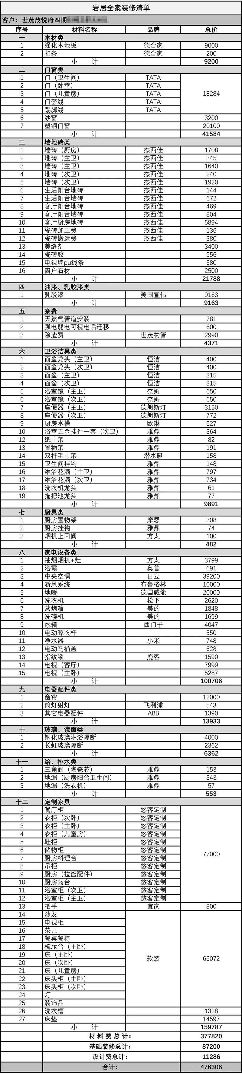 微信图片_2.jpg