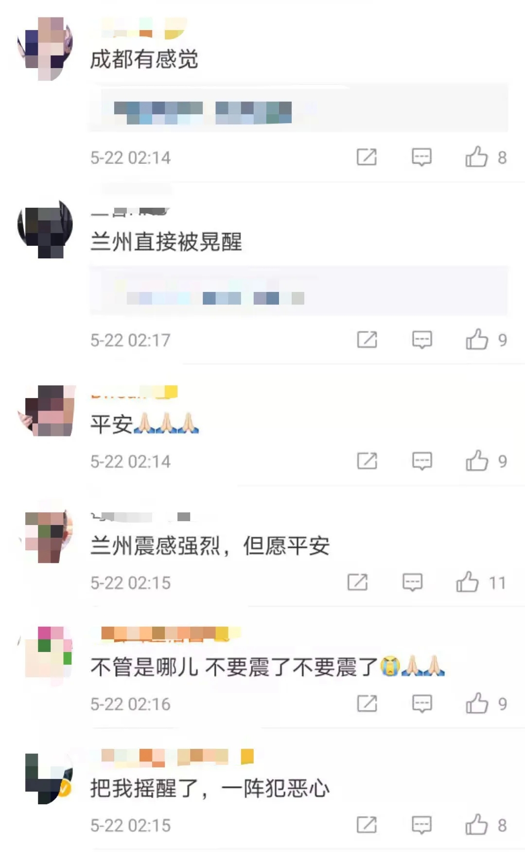 深夜突发！青海7.4级地震！-5.jpeg