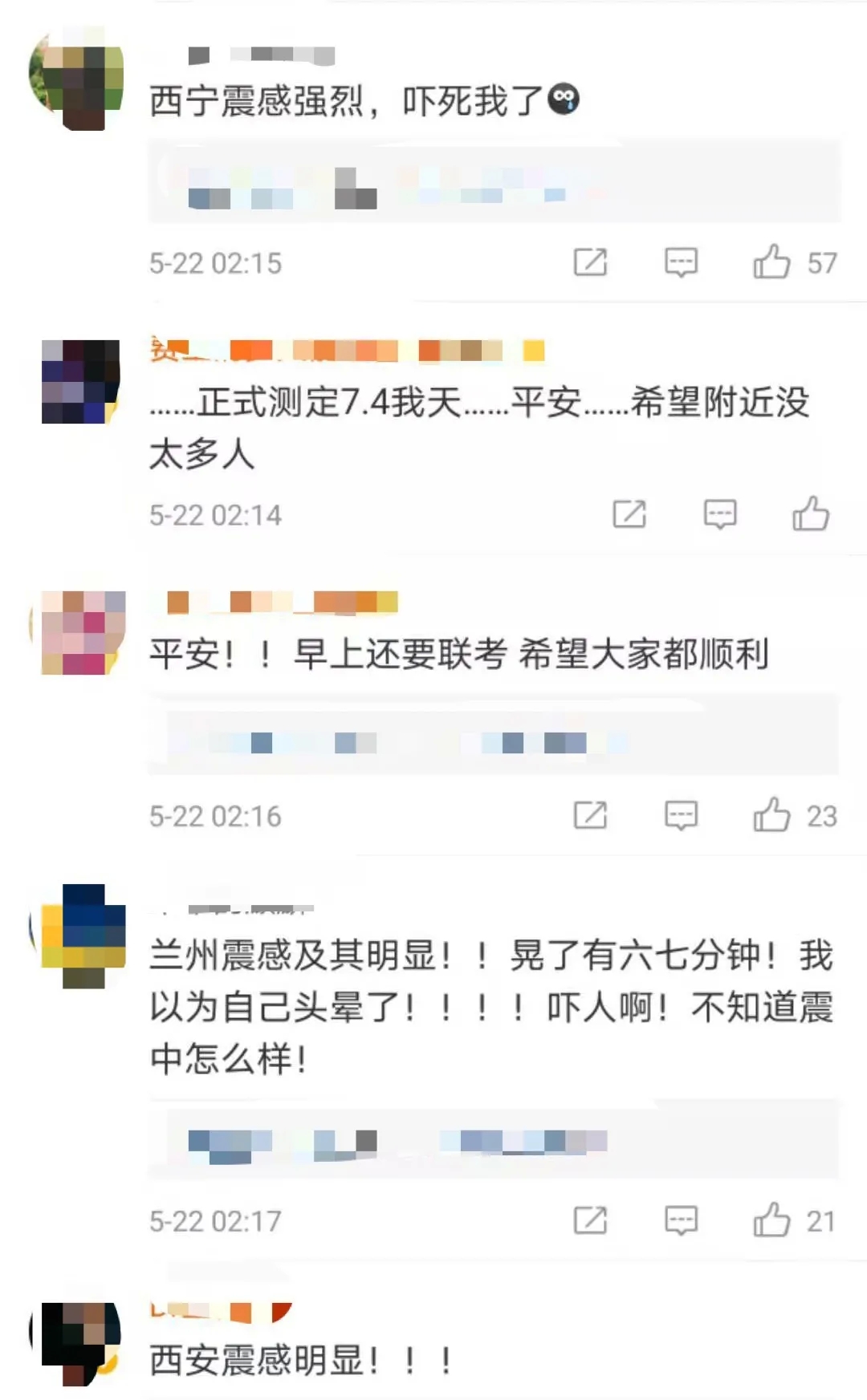 深夜突发！青海7.4级地震！-4.jpeg