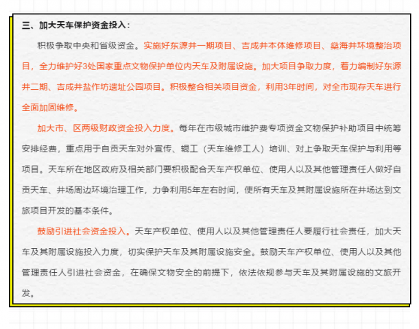 【魅力盐都·安逸灯城】“天车高，天车长......”，自贡天车迎来涅槃新生！-6.jpg