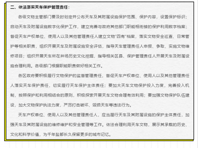 【魅力盐都·安逸灯城】“天车高，天车长......”，自贡天车迎来涅槃新生！-4.jpg