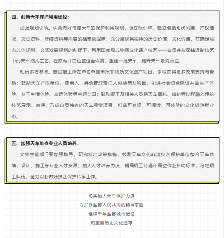 【魅力盐都·安逸灯城】“天车高，天车长......”，自贡天车迎来涅槃新生！-7.jpg