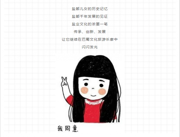 【魅力盐都·安逸灯城】“天车高，天车长......”，自贡天车迎来涅槃新生！-10.jpg