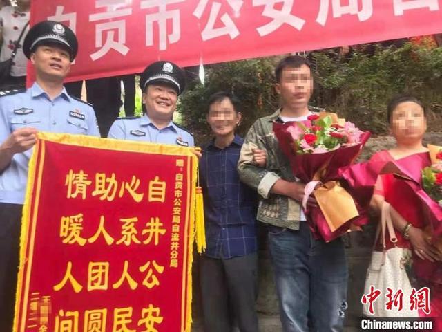 自贡：男子幼时被拐 28年后终与亲人团聚-2.jpg
