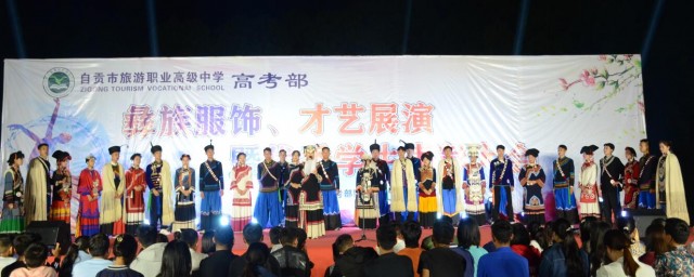 庆祝建党100周年文艺汇演暨自贡市旅游职业高级中学首届彝族“才艺大赛”活动-1.jpg