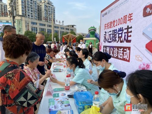 自贡高投集团联合自贡市第一人民医院开展义诊活动-1.jpg