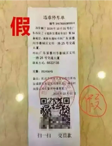 自贡车主注意了！最近出现ETC骗局，千万不要被骗了！-7.jpg