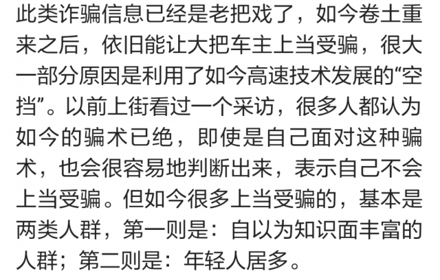自贡车主注意了！最近出现ETC骗局，千万不要被骗了！-4.jpg