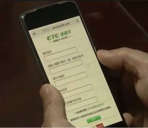 自贡车主注意了！最近出现ETC骗局，千万不要被骗了！-3.jpg