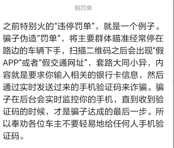 自贡车主注意了！最近出现ETC骗局，千万不要被骗了！-8.jpg
