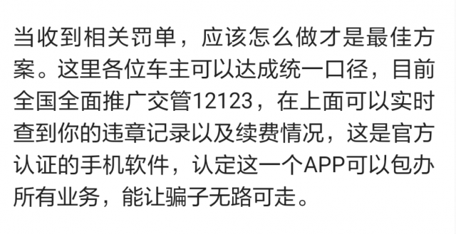 自贡车主注意了！最近出现ETC骗局，千万不要被骗了！-10.jpg