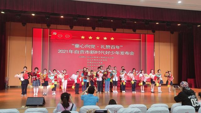 “自贡新时代好少年”名单出炉 18名学生上榜！看看有你家孩子吗？-6.jpg