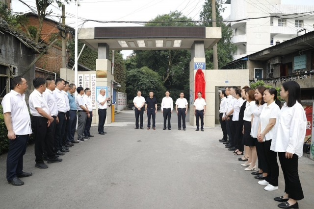 自贡首个乡村振兴局在大安挂牌-3.jpg
