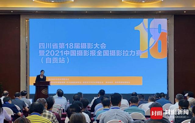 拍出千年盐都之美！四川省第18届摄影大会在自贡举行-4.jpg