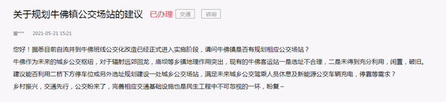 正在规划中！自贡这里将修建一个二级公交站-1.jpg