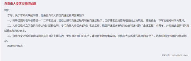 正在规划中！自贡这里将修建一个二级公交站-2.jpg