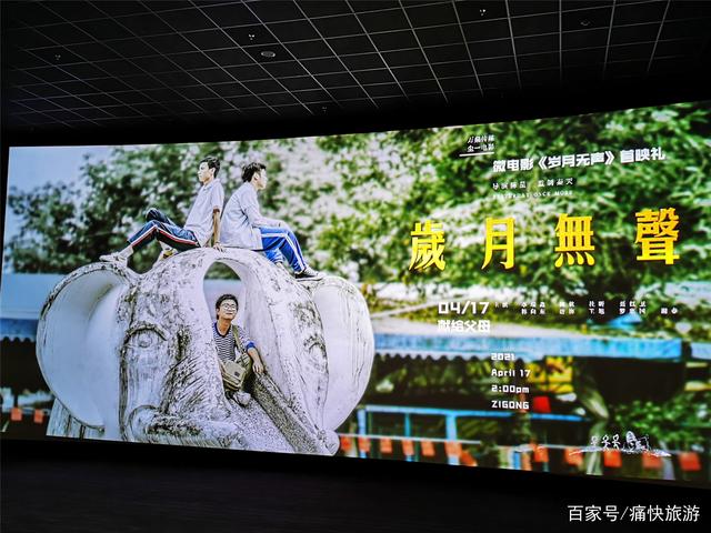 《岁月无声》，自贡人满满年代记忆的微电影！-2.jpg