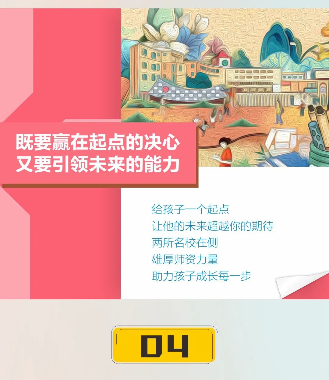 瑞尊·御府为你编织彩色生活，幸福无须取舍-4.jpg