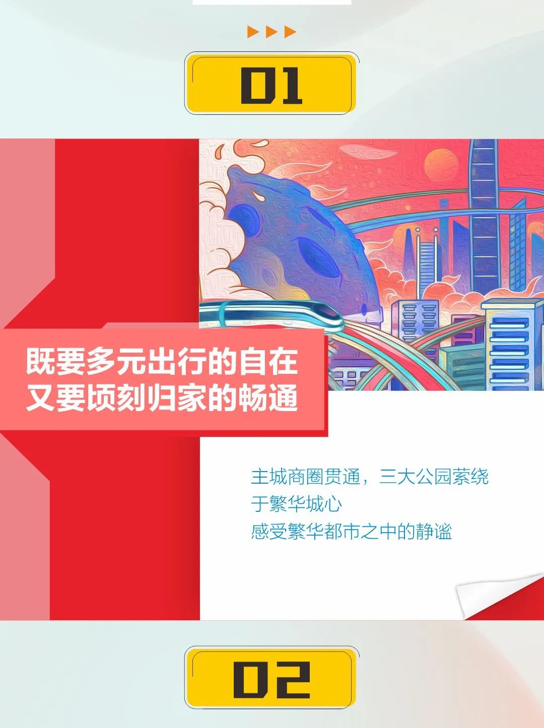 瑞尊·御府为你编织彩色生活，幸福无须取舍-2.jpg