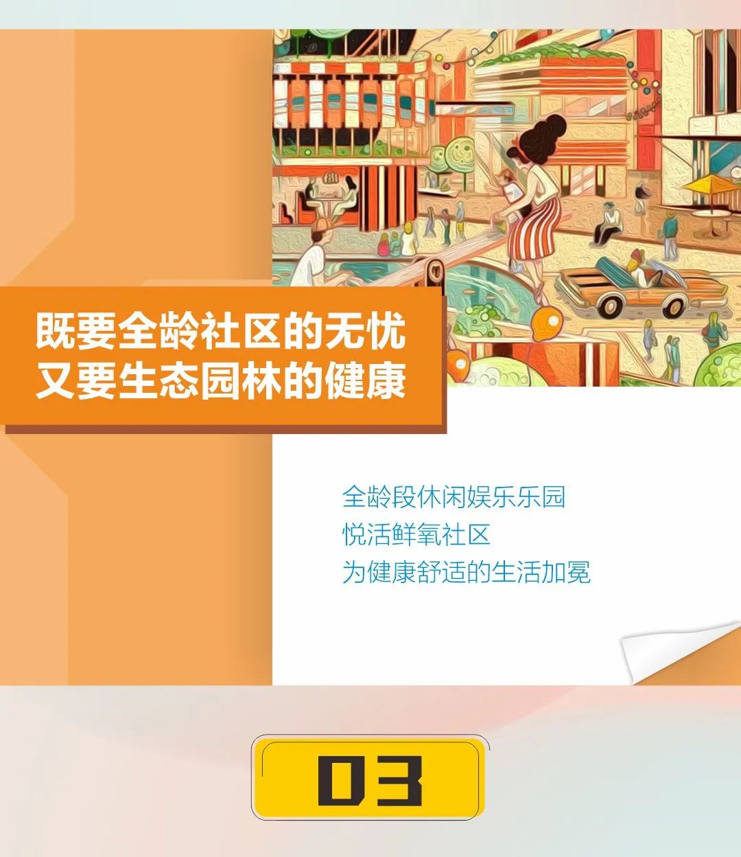 瑞尊·御府为你编织彩色生活，幸福无须取舍-3.jpg