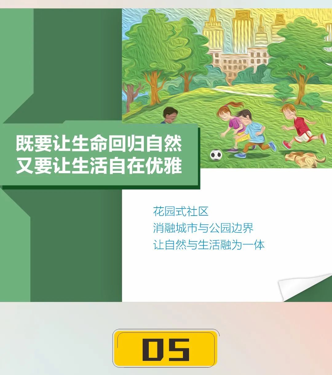 瑞尊·御府为你编织彩色生活，幸福无须取舍-5.jpg