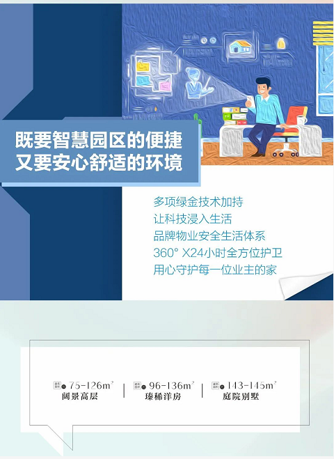 瑞尊·御府为你编织彩色生活，幸福无须取舍-6.png