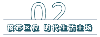 南湖生活攻略丨立体交通路网，纵享城市繁华，为美好生活提速！-7.png