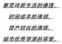 南湖生活攻略丨立体交通路网，纵享城市繁华，为美好生活提速！-2.png