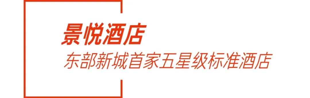 重磅喜讯 | 政府牵头！两大高端酒店强势入驻七彩城-3.jpg