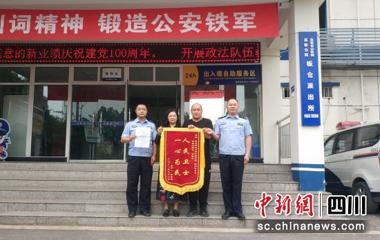 自贡高新：轻生男子被民警挽救 家属送锦旗致谢-1.jpg