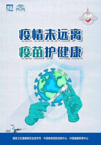 四川用的哪些新冠病毒疫苗？打一针好还是两针好？权威解答来了-1.jpg