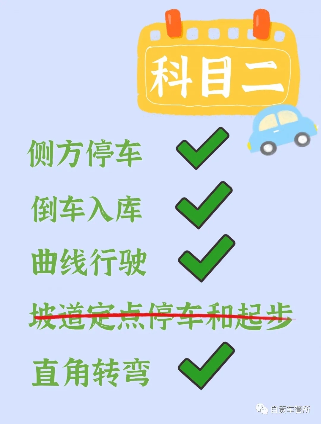 自贡交警：驾考迎来新变化啦！-1.jpeg