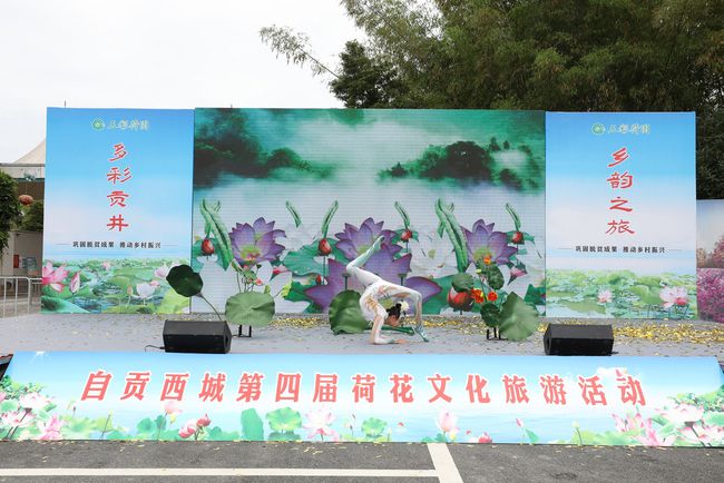 夏日炎炎赏荷最甜！自贡西城第四届荷花文化旅游活动已开启-1.jpg