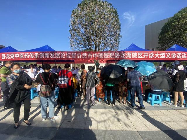 自贡市中医医院卧龙湖院区开诊大型义诊活动举行-4.jpg
