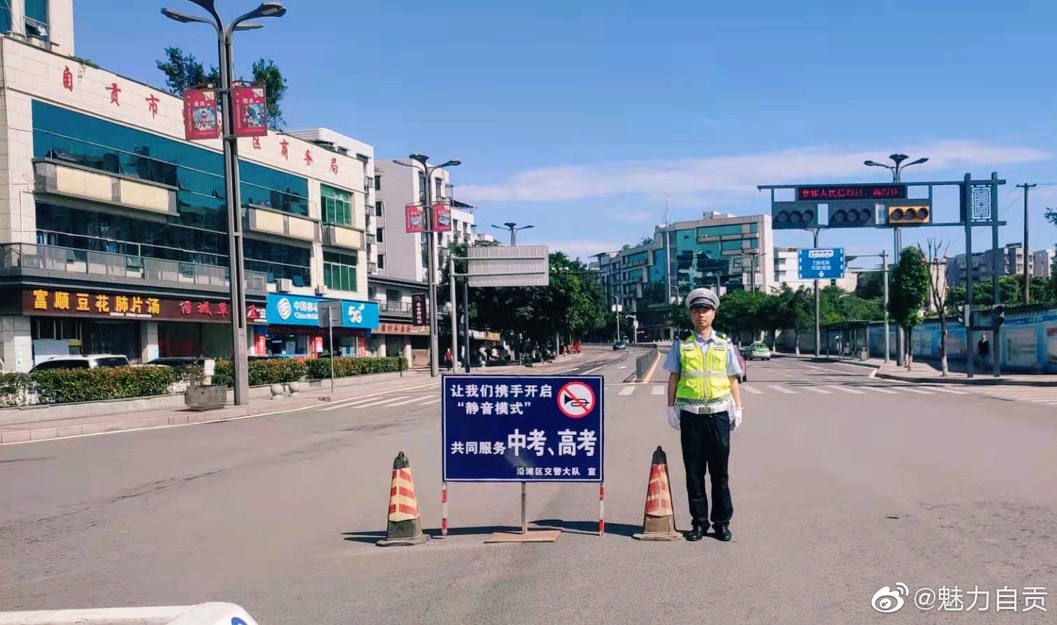 2021自贡高考-3.jpg