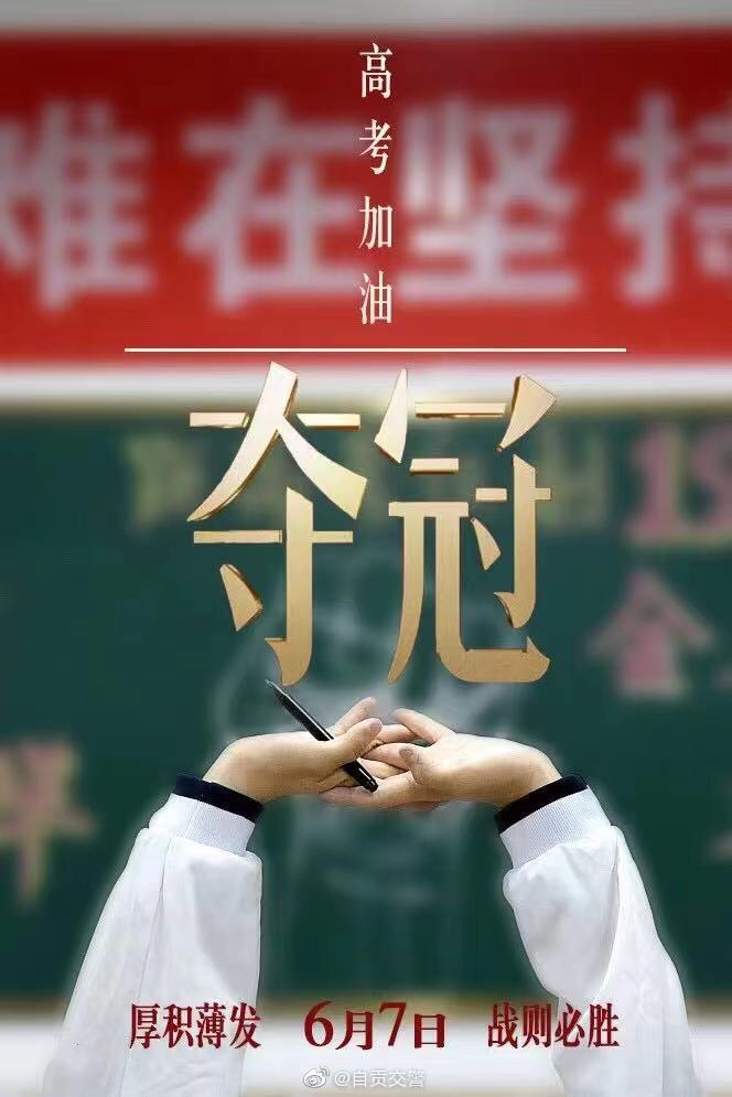 助力高考 为梦起航-7.jpg